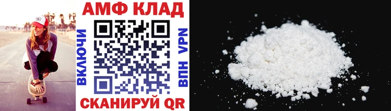 АМФ 97%  Сельцо 