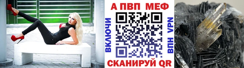где можно купить наркотик  мега tor  Alpha PVP Соль  Сельцо 