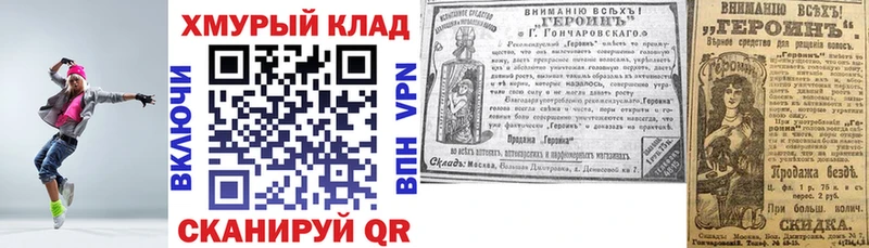 ГЕРОИН гречка  где продают наркотики  Сельцо 