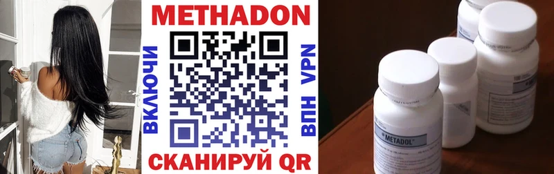 Метадон VHQ Сельцо