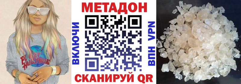 Метадон VHQ Сельцо
